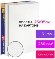 Холсты на картоне Комплект 5 шт. (25х35 см), 280 г/м2, грунт, 100% хлопок, Brauberg Art Classic, 880346