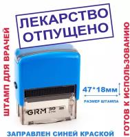 Штамп на автоматической оснастке 47х18 мм/штамп для врача/медицинский штамп