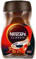 Кофе Nescafe Classic растворимый с добавлением молотой арабики, стеклянная банка, 47.5 г