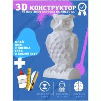 3D конструктор оригами набор для сборки полигональной фигуры "Сова"