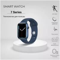 Умные часы KUPLACE / Smart Watch 7 series / Смарт-часы 7 Series с беспроводной зарядкой / Смарт вотч 7 Series, 44mm