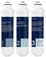 Комплект картриджей Electrolux iS TotalPureX-3 Softening