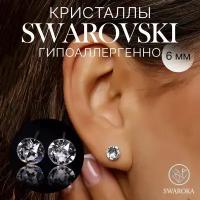 Серьги гвоздики с кристаллами Swarovski (Сваровски), пусеты с камнем 6 мм SWAROKA
