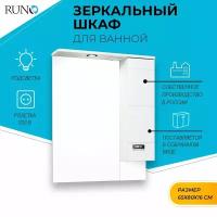 Зеркальный шкаф Runo УТ000002103 Турин 65 /правый/