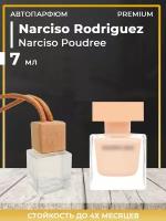 Автопарфюм Narciso Rodriguez Poudree