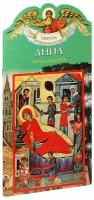 Григорьева Елена "Анна. Твое святое имя. Книга-подарок. Большой формат