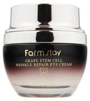 FarmStay Восстанавливающий крем Grape Stem Cell Wrinkle Repair Eye Cream с фито-стволовыми клетками винограда, 50 мл