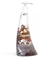 Palmia Средство для мытья посуды Cappuccino