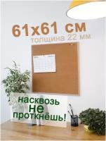 пробковая доска на стену для записей информационная