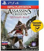 PS4 Assassin's Creed: Black Flag (Черный Флаг) (русская версия)