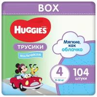 Подгузники-трусики Huggies для мальчиков Disney Box, 4 размер (9-14 кг), 104шт (52*2)