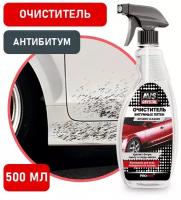 Очиститель битумных пятен (триггер) 500 мл AVS AVK-054