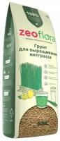 Грунт ZeoFlora для выращивания ростков пшеницы Витграсса, 2.5 л