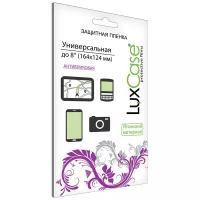 Защитная пленка Универсальная для устройств с диагональю экрана до 8" / 164 х 124 мм Матовая