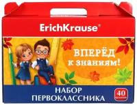 Набор первоклассника 40 предметов Erich Krause