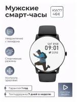 Мужские и женские смарт-часы SMART PRESENT умные наручные круглые KW77