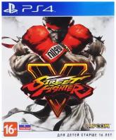 Игра Street Fighter V Standart Edition для PlayStation 4, все страны