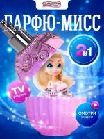 Игрушка Кукла для девочки Принцесса Мисти из флакона с аксессуарами