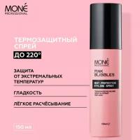 MONE PROFESSIONAL Heat-Protective Styling Spray Термозащитный спрей для волос, 150 мл