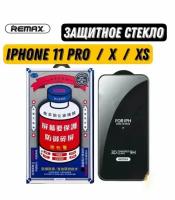 Защитное стекло Remax iPhone 11 Pro/X/XS