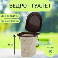 Ведро-туалет 17,0 л, 400*360*380 мм Плетенка, ТМ Альтернатива