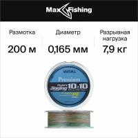 Varivas Avani Jigging 10X10 Premium PE X4 (200m 1.0 18lb)