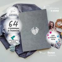 Первый фотоальбом малыша "Олаф" / для девочки, мальчика / Moms Book