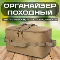 Сумка туристическая / Органайзер