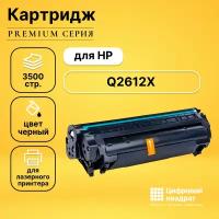 Картридж DS Q2612X (№12X) повышенной емкости