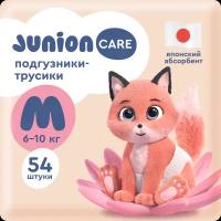 Детские подгузники-трусики "Junion", размер M, 6-10 кг, 54 штуки