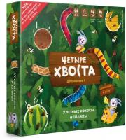 Дополнение 1. улётные кокосы И шляпы для настольной игры четыре хвоста (на тайлах)