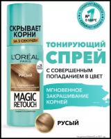 L'Oreal Paris Спрей Magic Retouch для мгновенного закрашивания отросших корней волос, русый, 75 мл