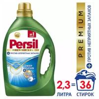 Средство для стирки жидкое автомат 2.34 л PERSIL (Персил) Premium