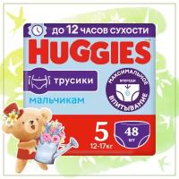 Подгузники трусики Huggies для мальчиков 12-17кг, 5 размер, 48шт