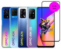 Защитное стекло для OPPO A94 5G /OPPO A55 /OPPO A54 /OPPO A74 /оппо А94 5 ДЖИ /оппо А55 /оппо А54 /оппо А74 Base glass Full Glue (от 2ШТ)