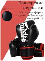 Боксерские перчатки Fairtex Boxing gloves BGV14 Black 14 унций