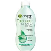 GARNIER Молочко для тела Тающее с бифидокомплексом и алоэ вера увлажняющее