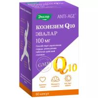 Коэнзим Q10, 100 мг, 60 капсул, Эвалар