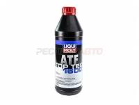 Масло трансмиссионное Liqui Moly Top Tec ATF 1600 для АКПП (1л)