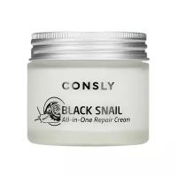 Consly Black Snail All-In-One Repair Cream Многофункциональный крем для лица с муцином черной улитки