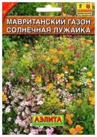 В заказе 10шт! Газон 30г Солнечная лужайка мавританский (Аэлита) Б/ф