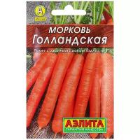 Морковь Голландская 2г Аэлита