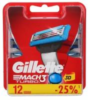 Сменные кассеты для станка Gillette MACH3 Turbo, 12 шт