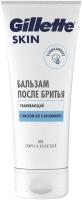 Gillette Skin Ultra Sensitive Бальзам После Бритья 100 мл