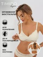 Бюстгальтер для беременных и кормления TIMIDO 90153 кружевной, без косточек S белый