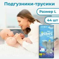 Elibell подгузники - трусики (L, белый) 44шт