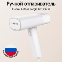 Отпариватель Lofans(GT-306LW) RU White