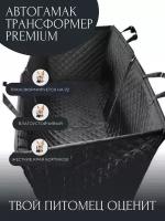 Автогамак Трансформер PREMIUM для перевозки собак, черный