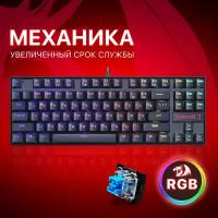 Механическая игровая клавиатура для компьютера Redragon Kumara Pro RGB (80%)