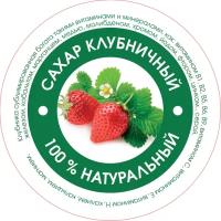 Сахар Клубничный 400 гр. Эко продукт из ягод клубники